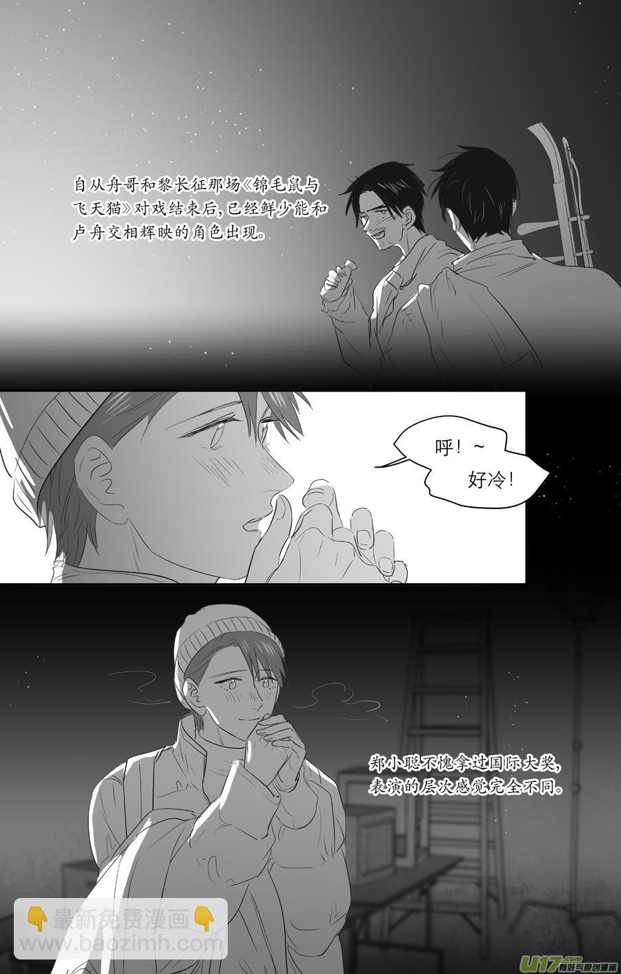 金牌助理 - 226 chap.34.6 - 2