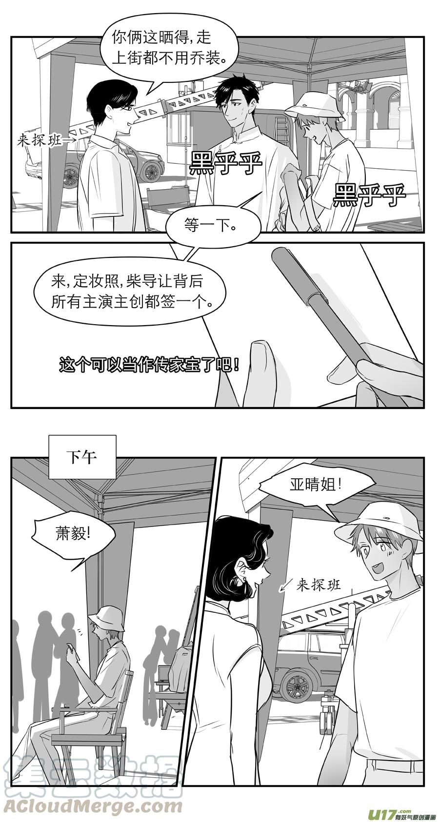 金牌助理 - 228 chap.35.2 - 1