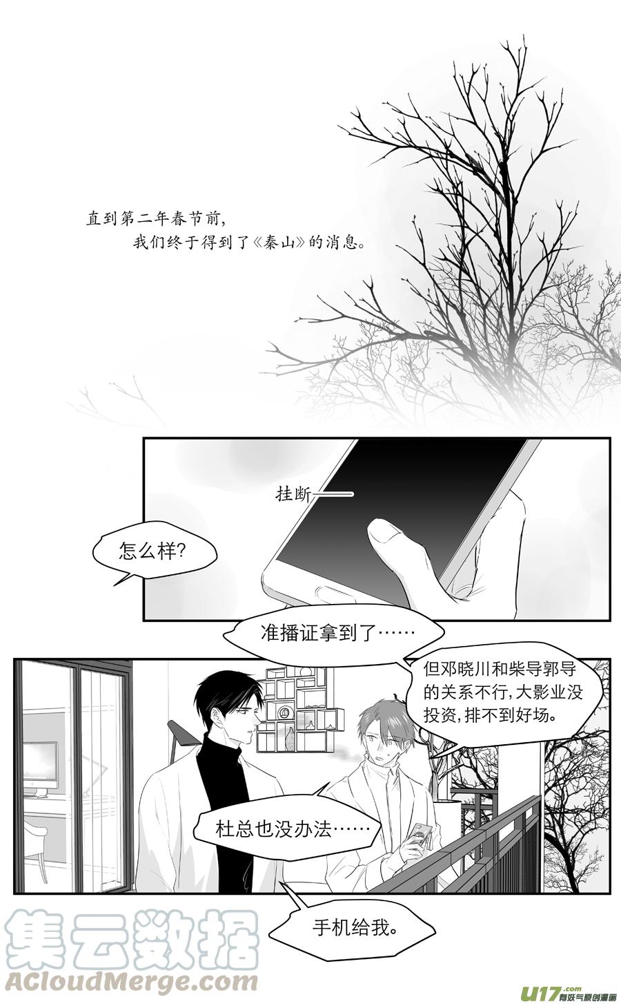 金牌助理 - 230 chap.35.4 - 1