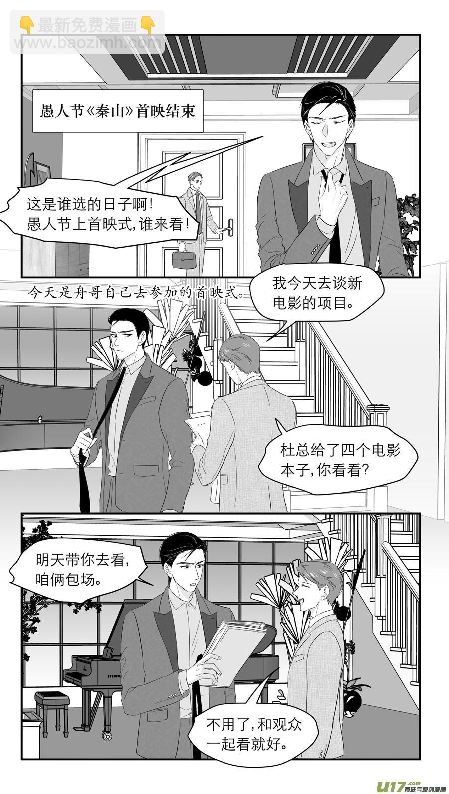 金牌助理 - 230 chap.35.4 - 2