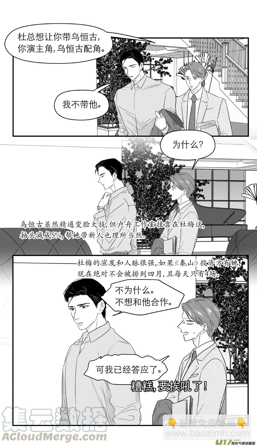 金牌助理 - 230 chap.35.4 - 1
