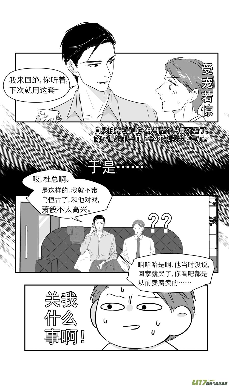 金牌助理 - 230 chap.35.4 - 2