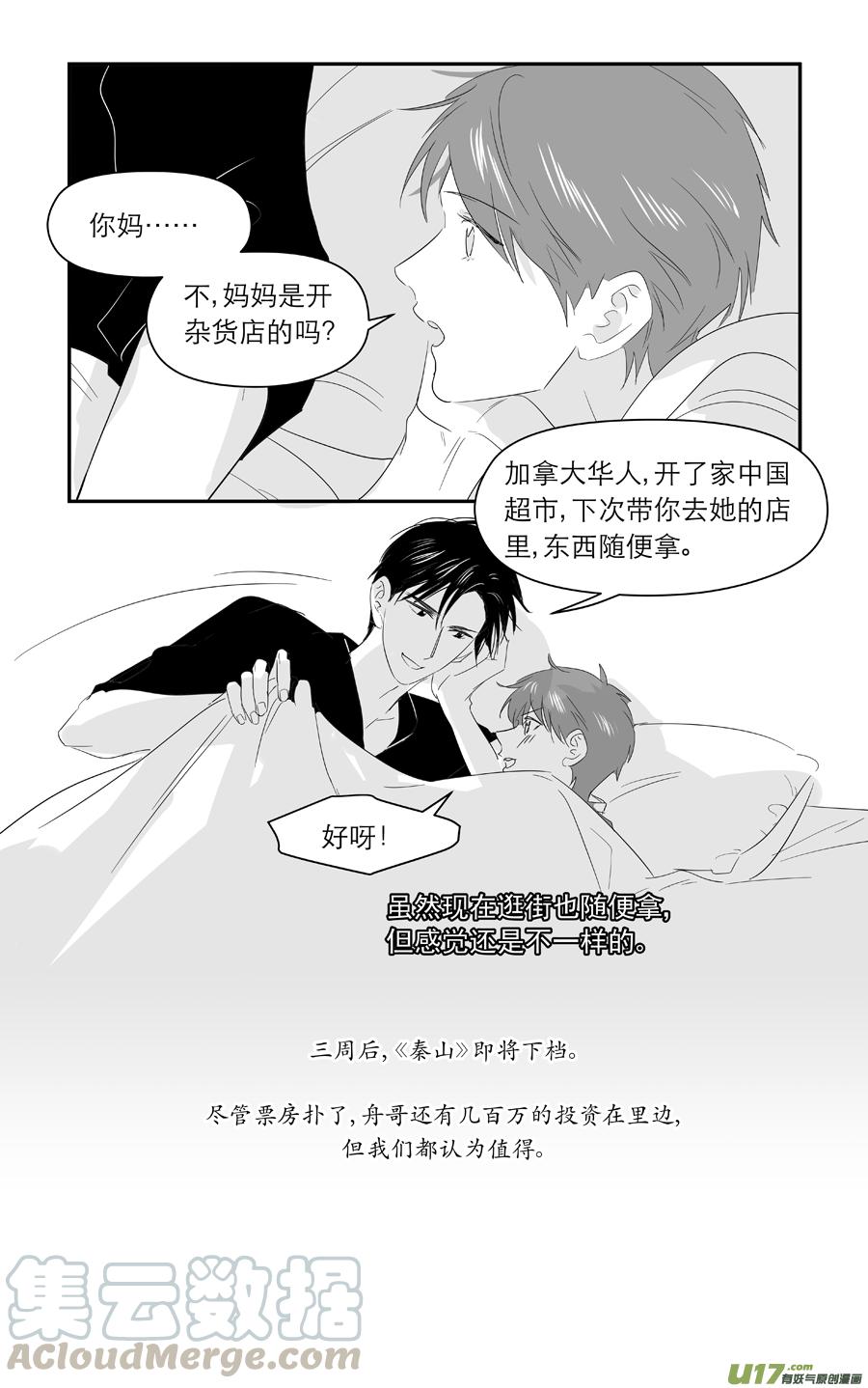 金牌助理 - 232 chap.35.6 - 1