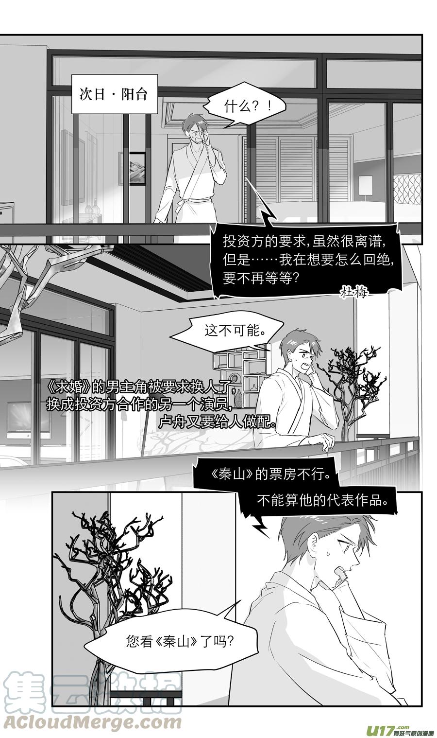 金牌助理 - 234 chap.36.1 - 1