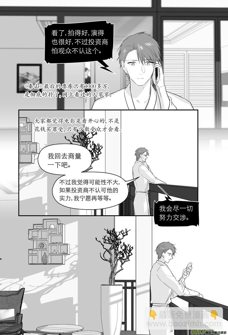 金牌助理 - 234 chap.36.1 - 2