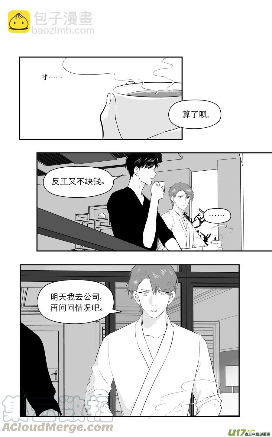 金牌助理 - 234 chap.36.1 - 1