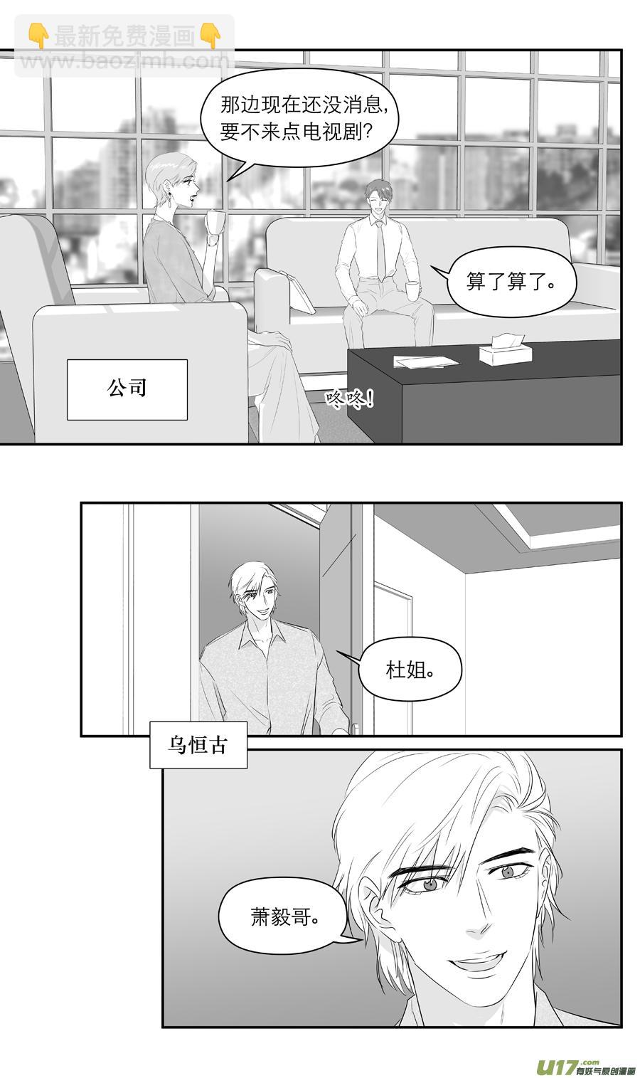 金牌助理 - 234 chap.36.1 - 2