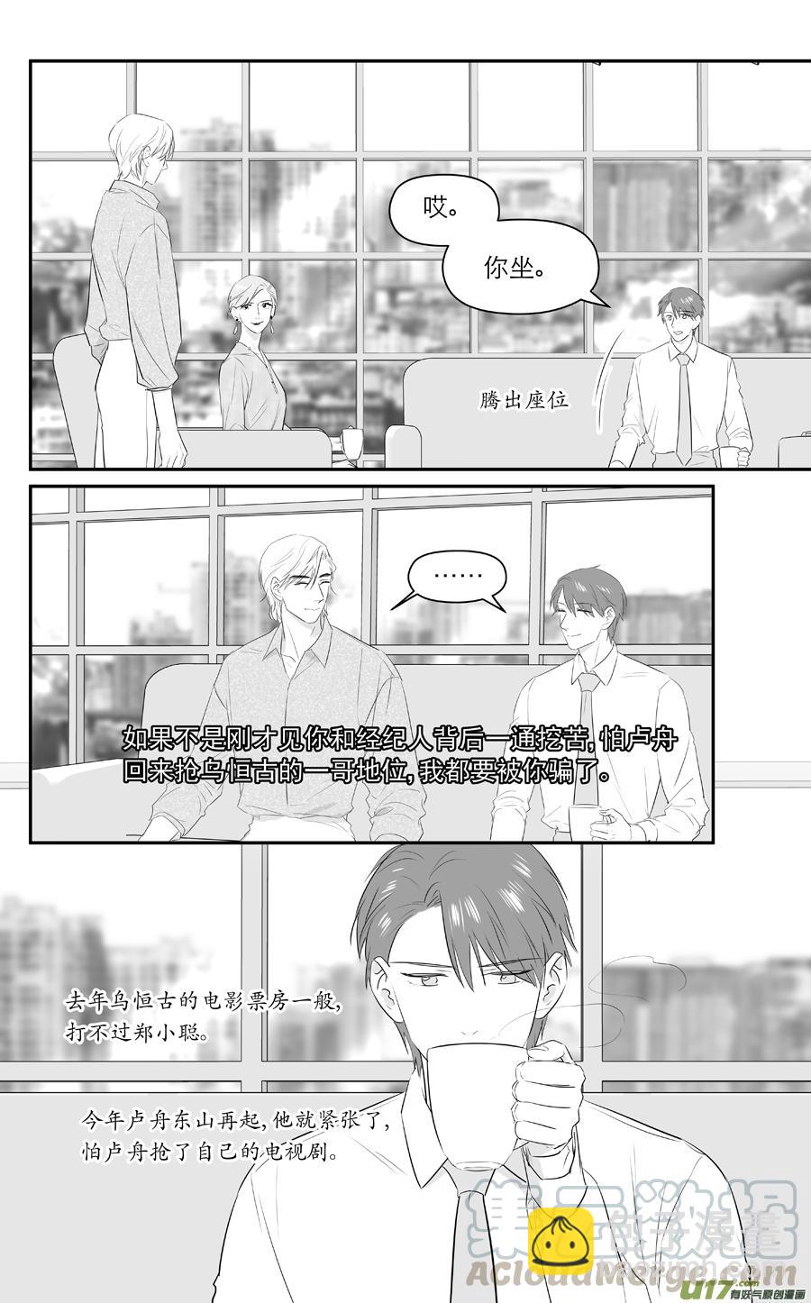 金牌助理 - 234 chap.36.1 - 1