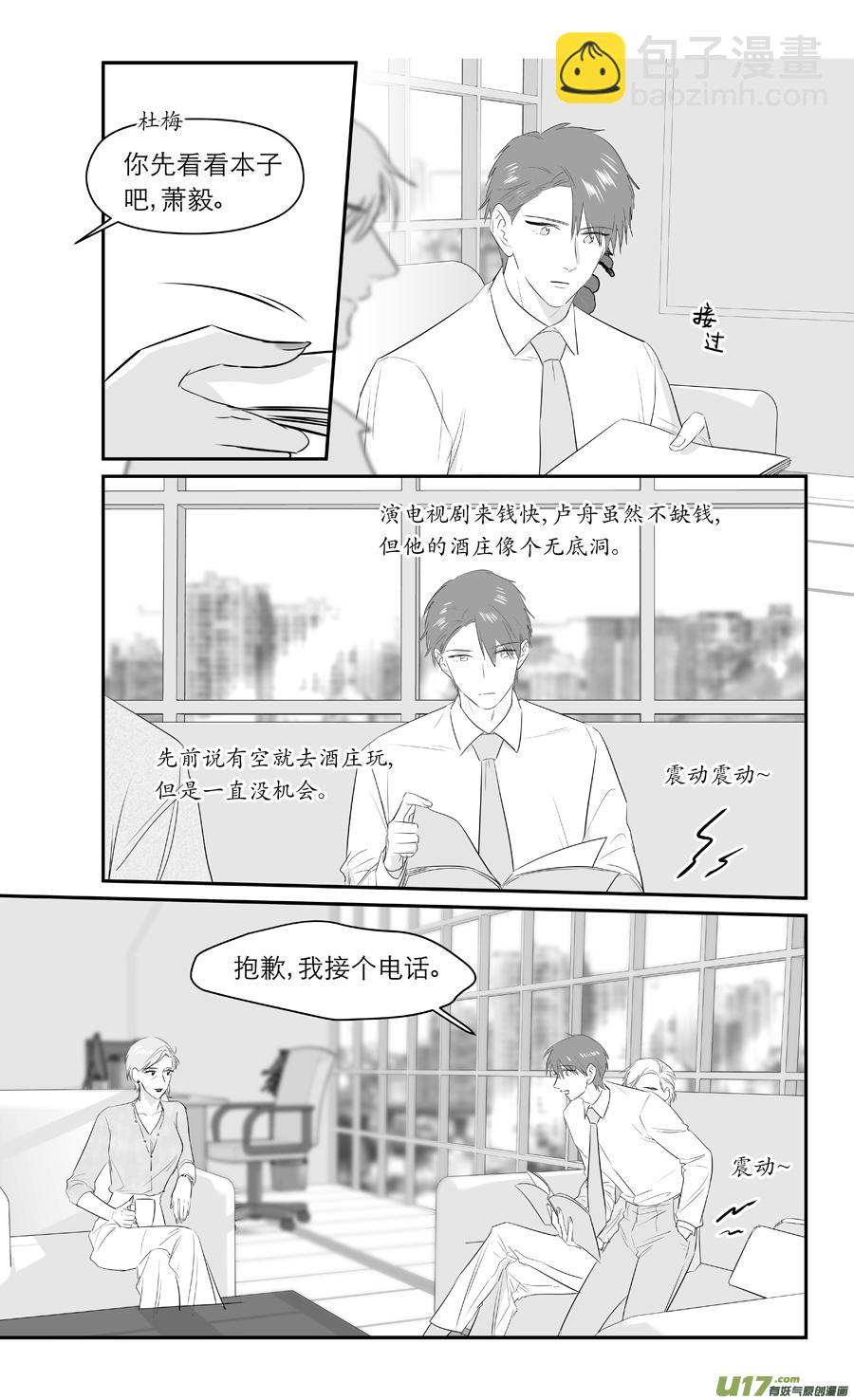 金牌助理 - 234 chap.36.1 - 2