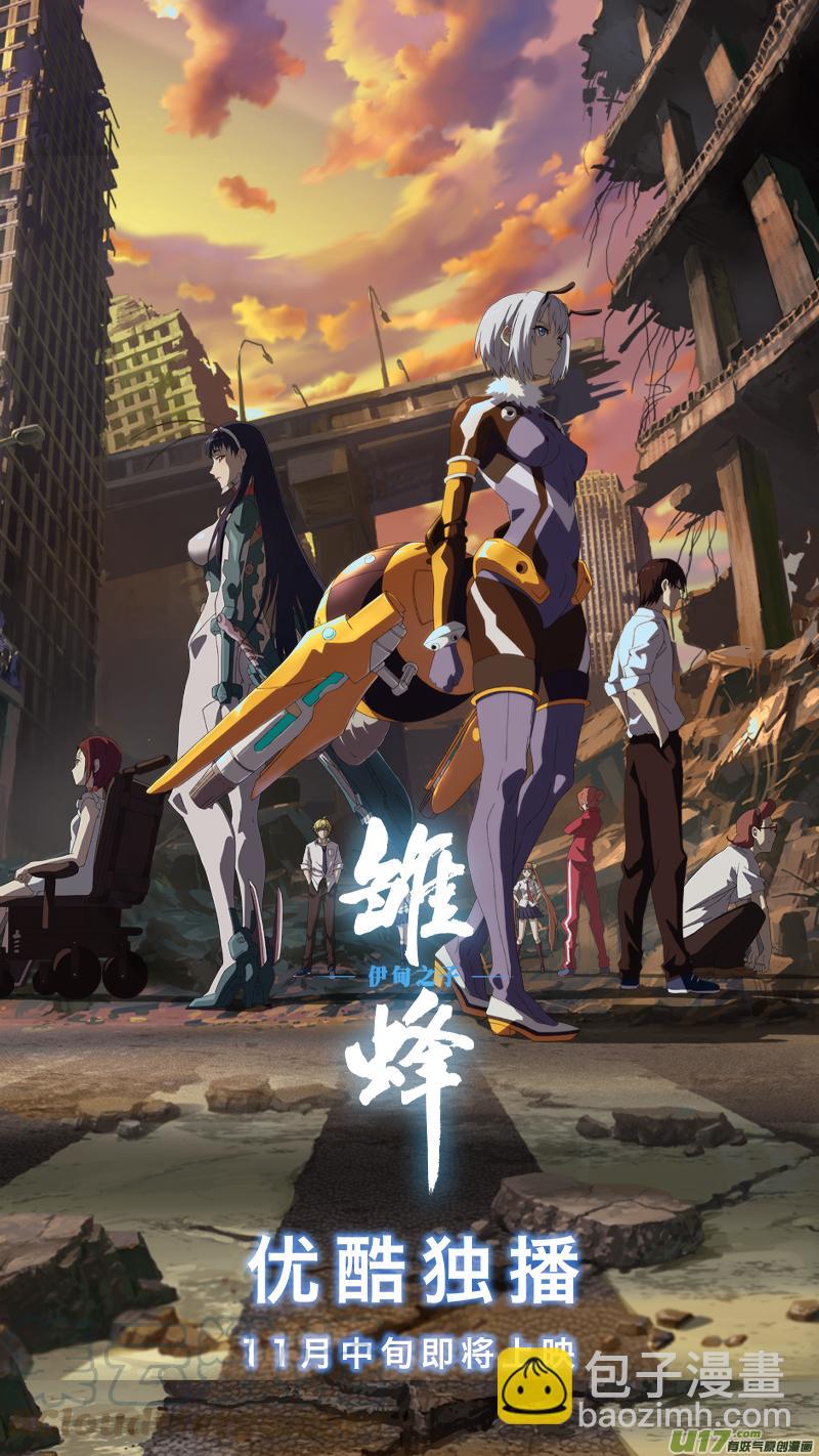 金牌助理 - 234 chap.36.1 - 1