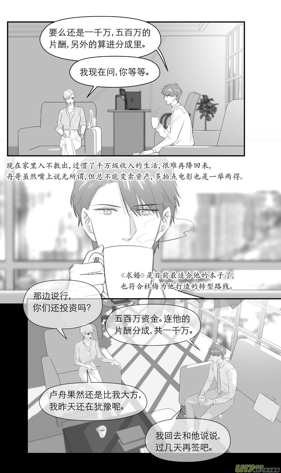 金牌助理 - 236 chap.36.3 - 2