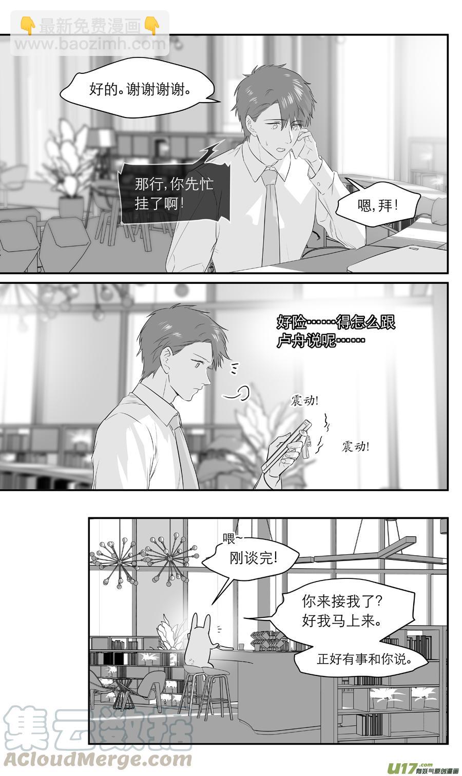 金牌助理 - 236 chap.36.3 - 1