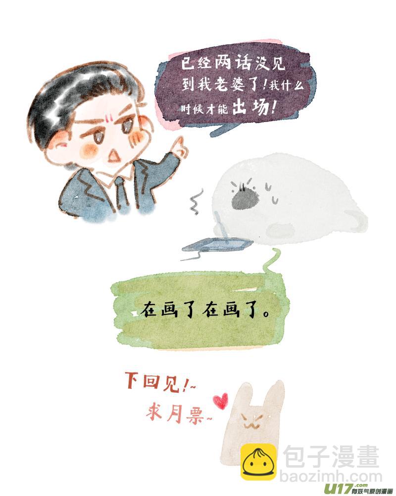 金牌助理 - 236 chap.36.3 - 2