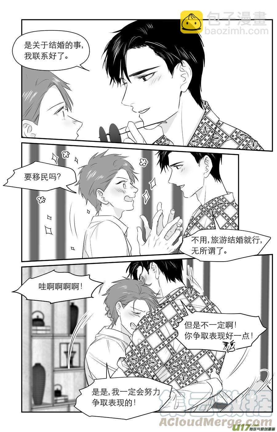 金牌助理 - 238 chap.36.5 - 1