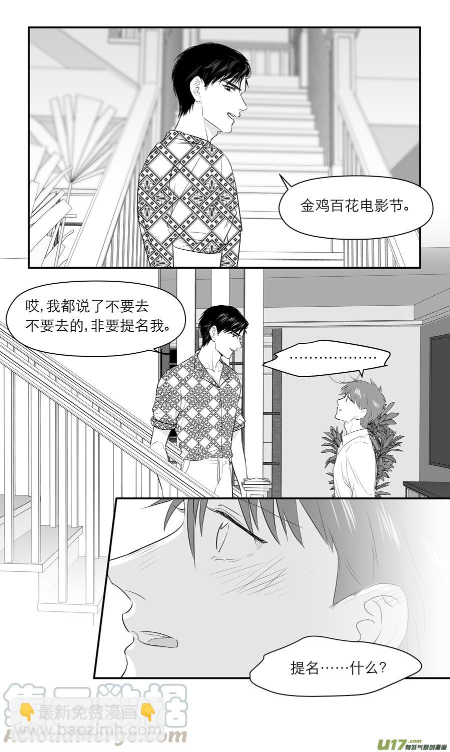 金牌助理 - 238 chap.36.5 - 1