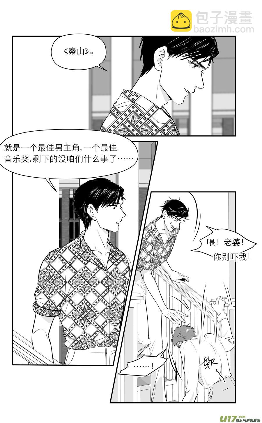 金牌助理 - 238 chap.36.5 - 2