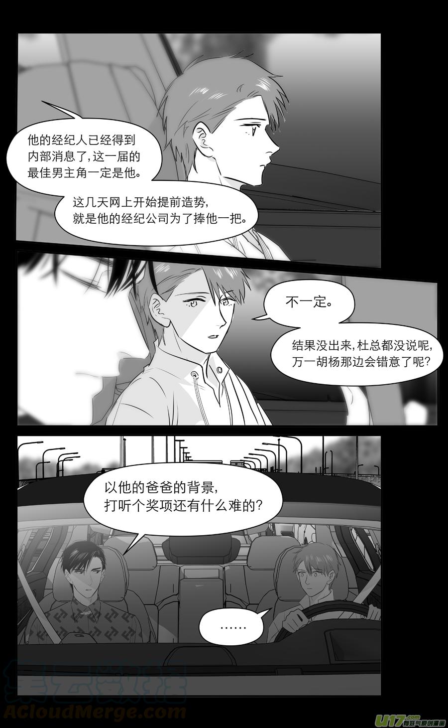 金牌助理 - 240 chap.36.7 - 1