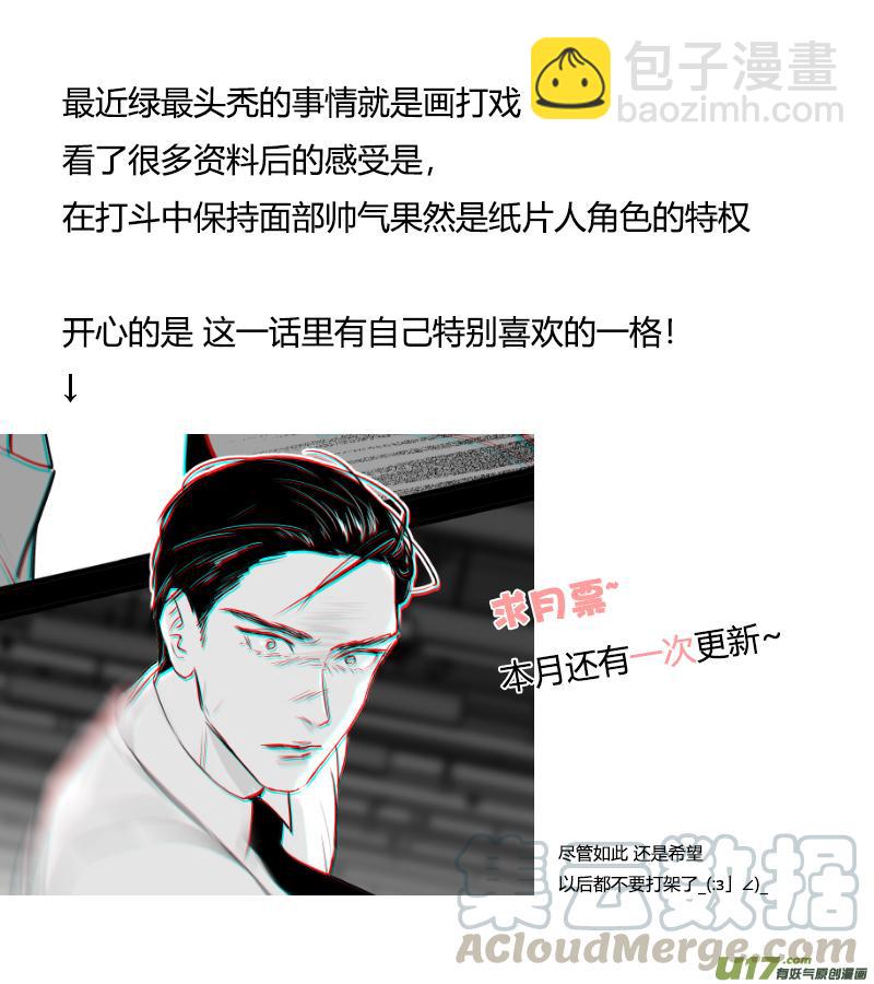 金牌助理 - 242 chap.36.9 - 1