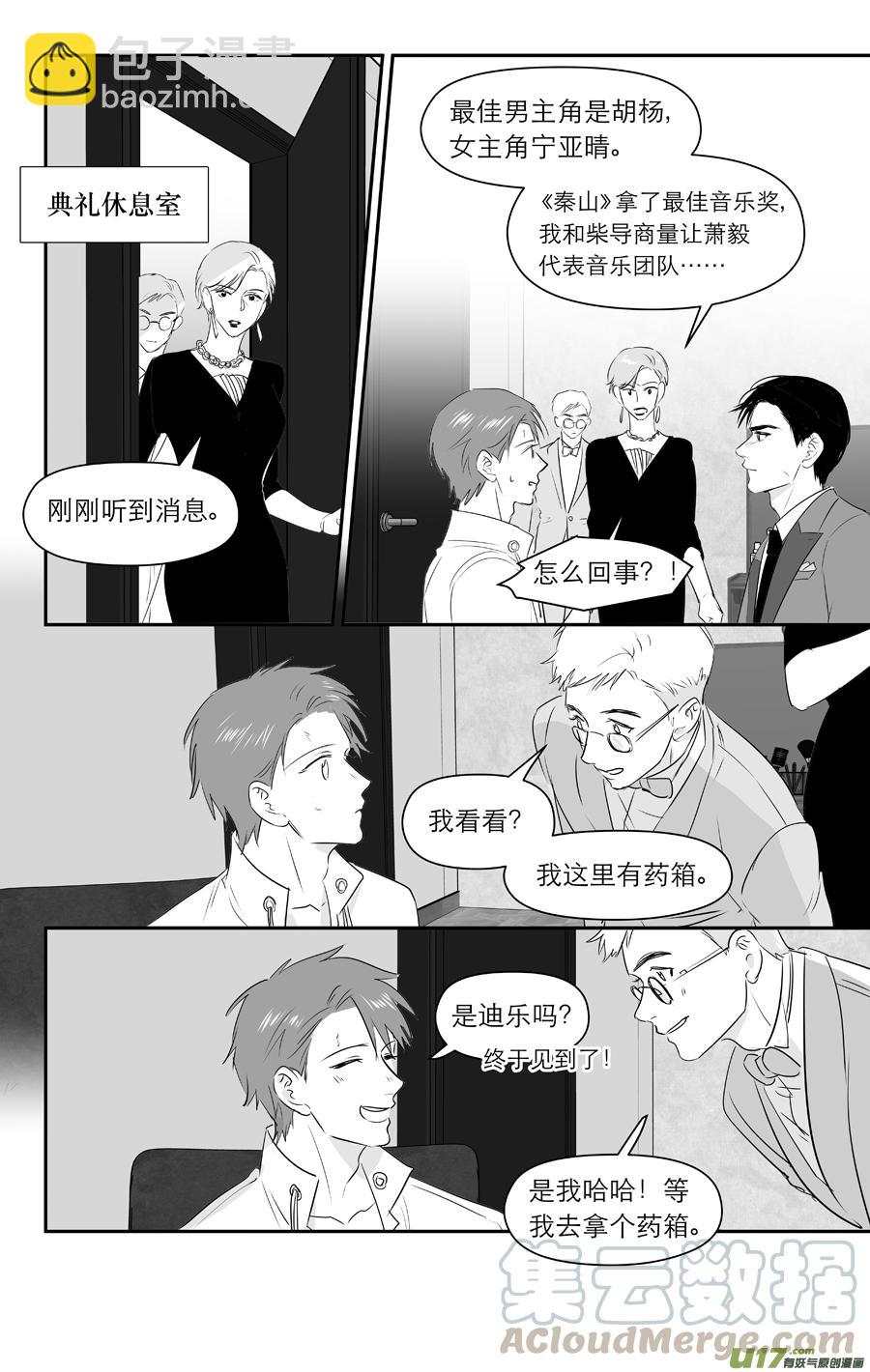 金牌助理 - 244 chap.37.1 - 3