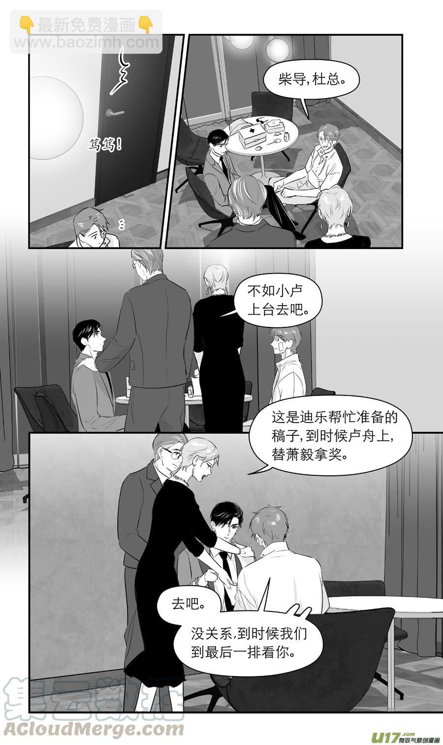 金牌助理 - 244 chap.37.1 - 2