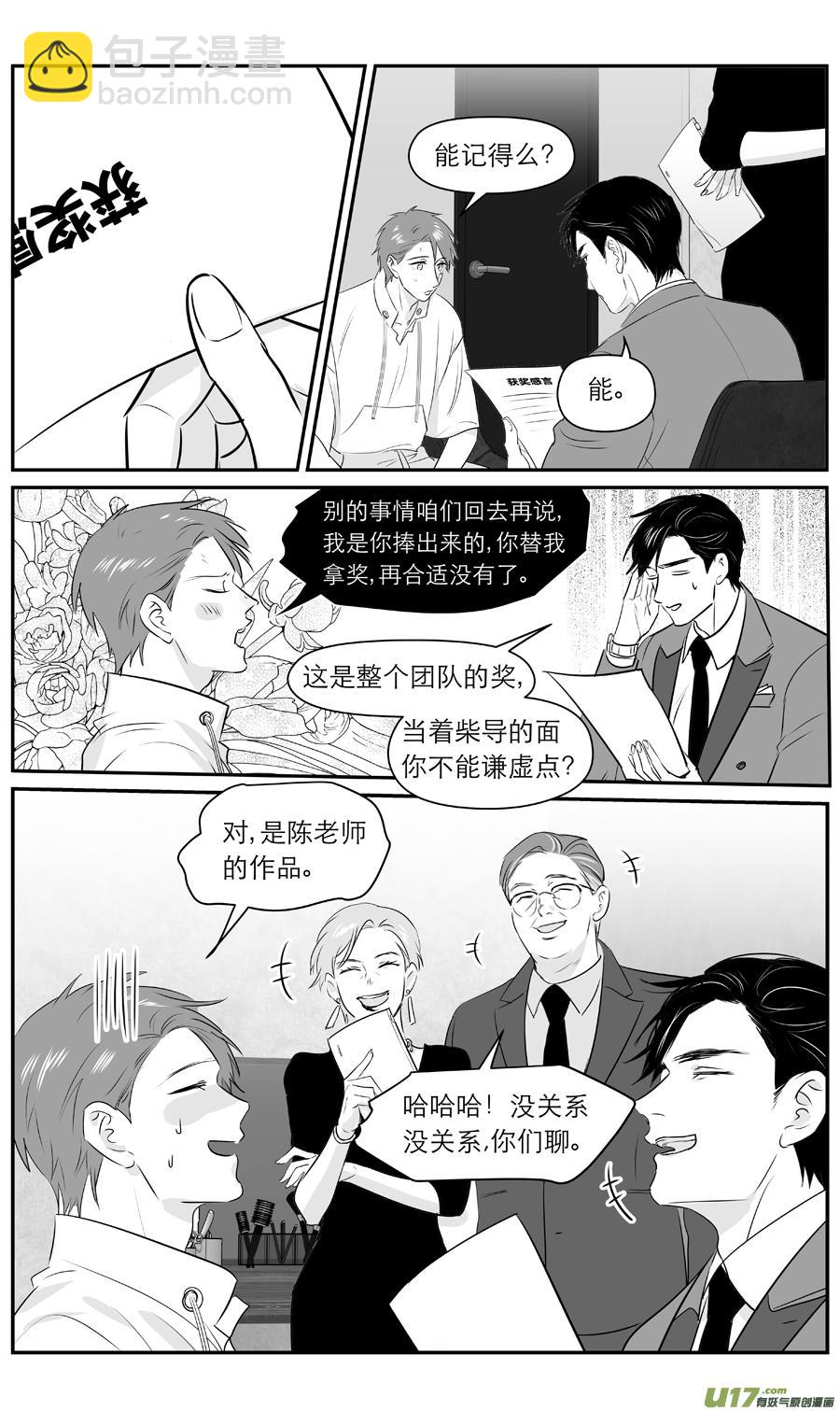 金牌助理 - 244 chap.37.1 - 3