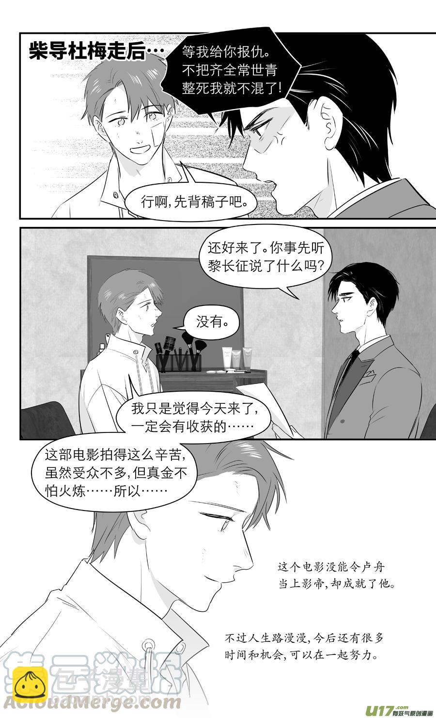 金牌助理 - 244 chap.37.1 - 1