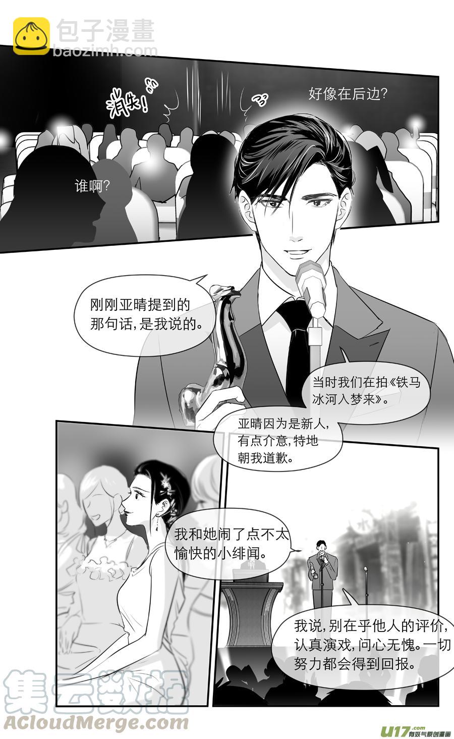 金牌助理 - 246 chap.37.3 - 2