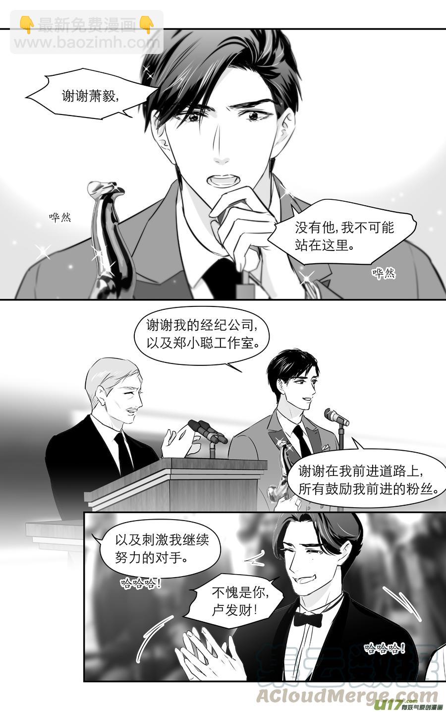 金牌助理 - 246 chap.37.3 - 1