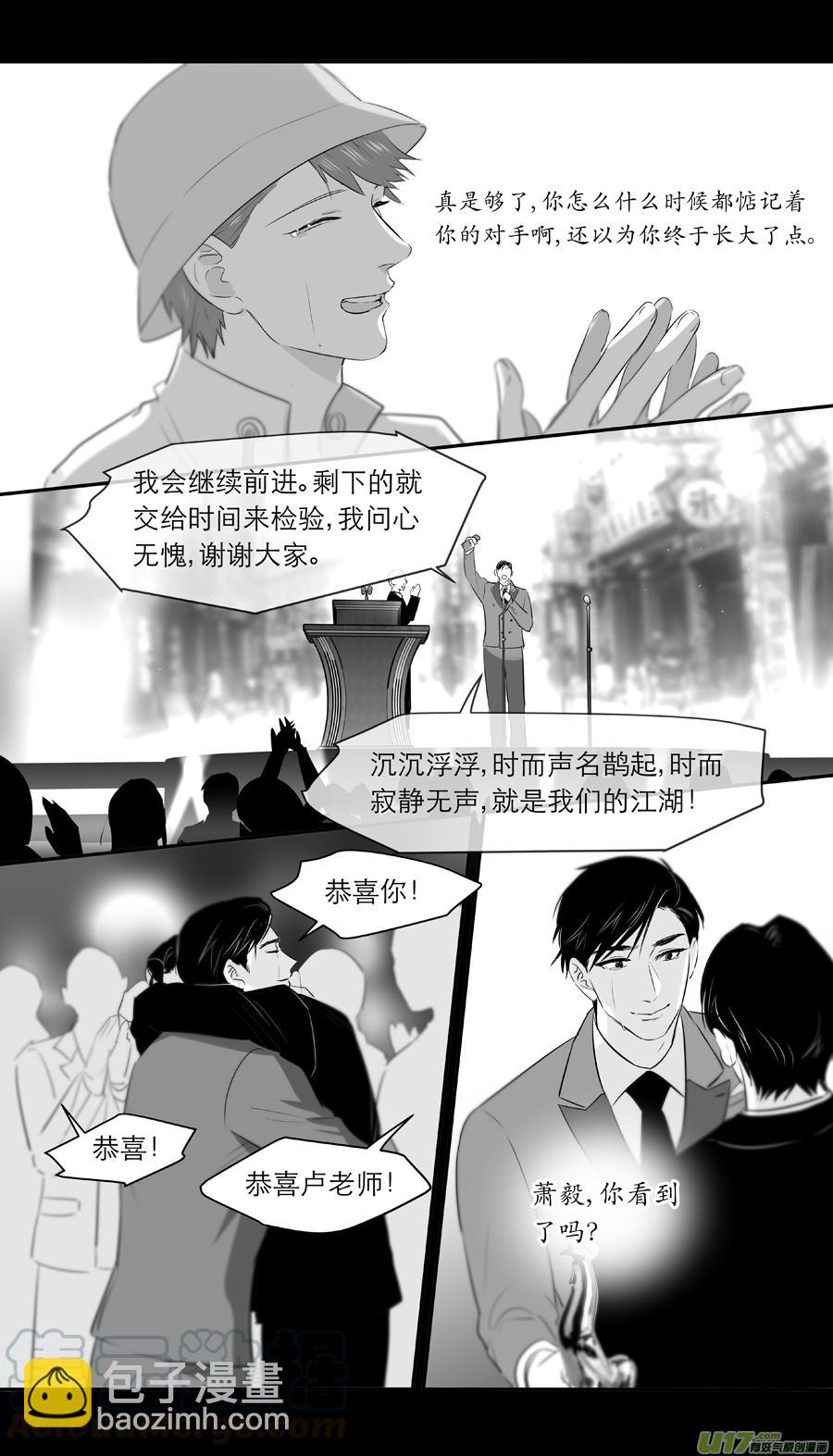 金牌助理 - 246 chap.37.3 - 2