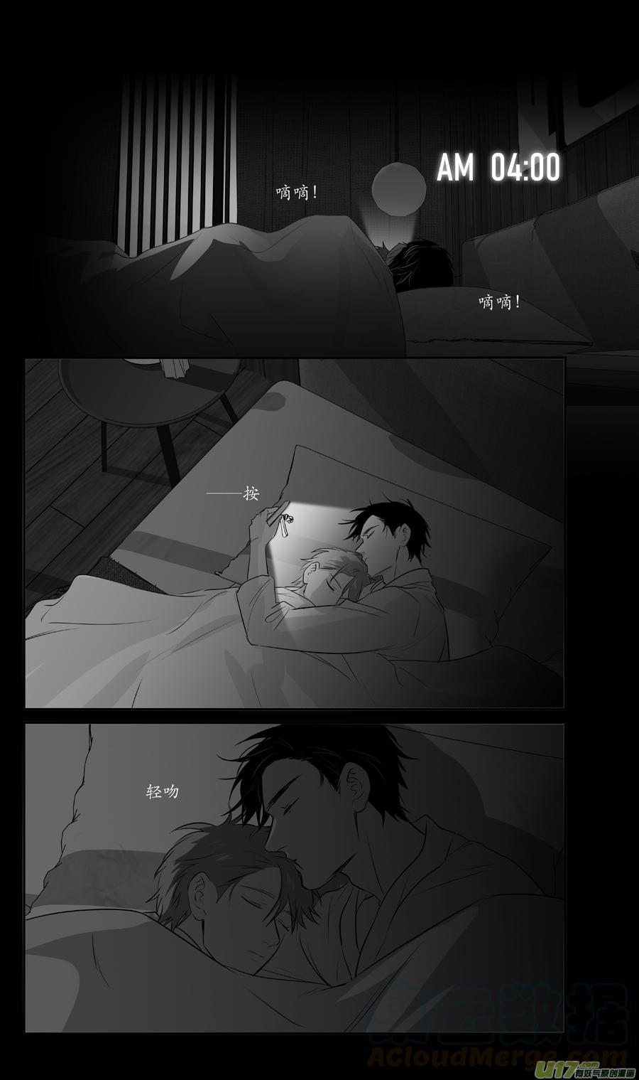 金牌助理 - 248 chap.37.5 - 1