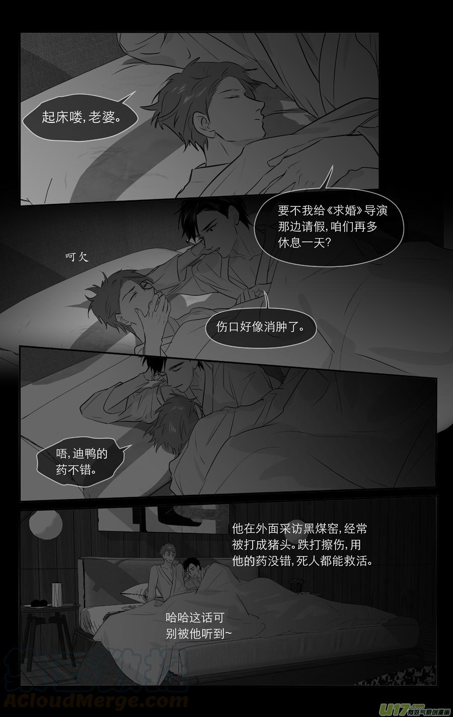 金牌助理 - 248 chap.37.5 - 2