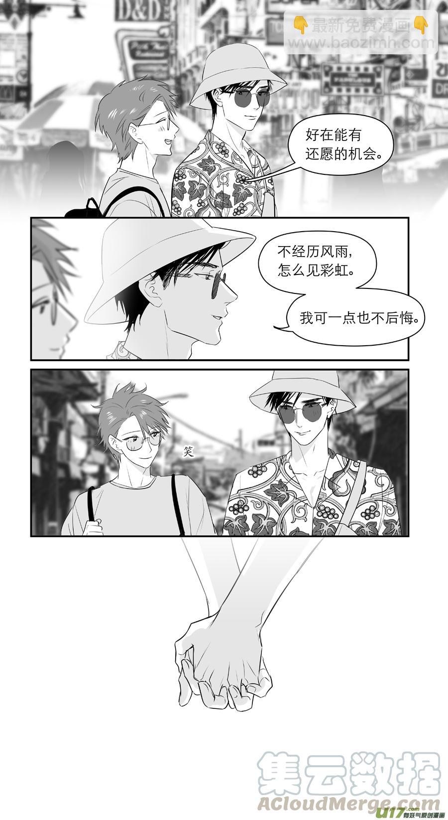 金牌助理 - 250 番外篇 - 2