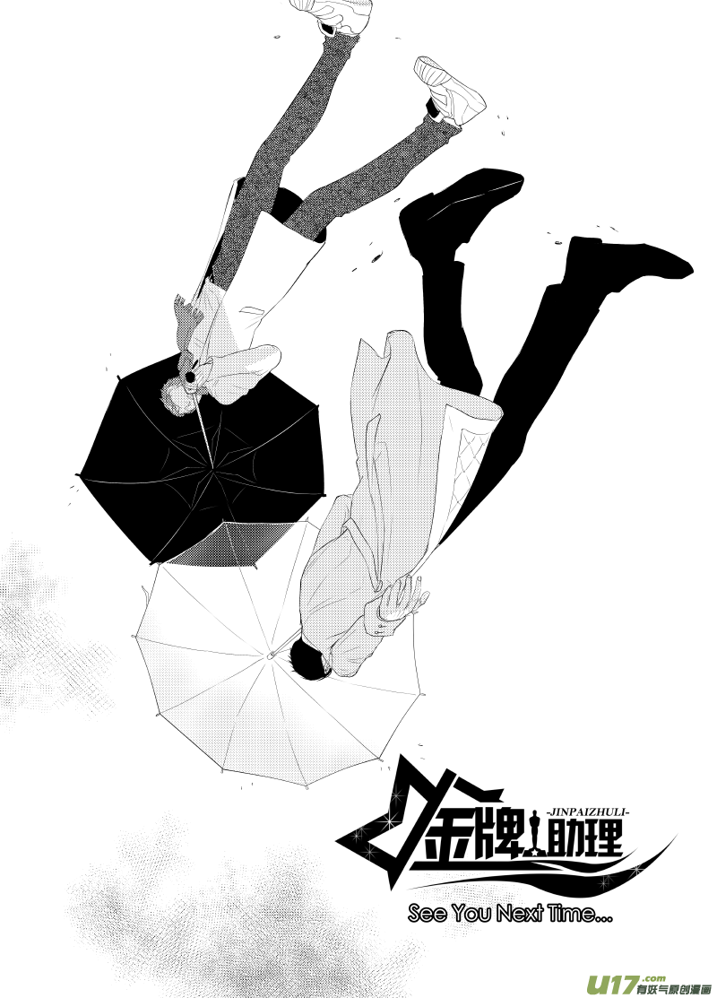 252 幕后特辑 &middot; 下 ＋ 开奖-第237话