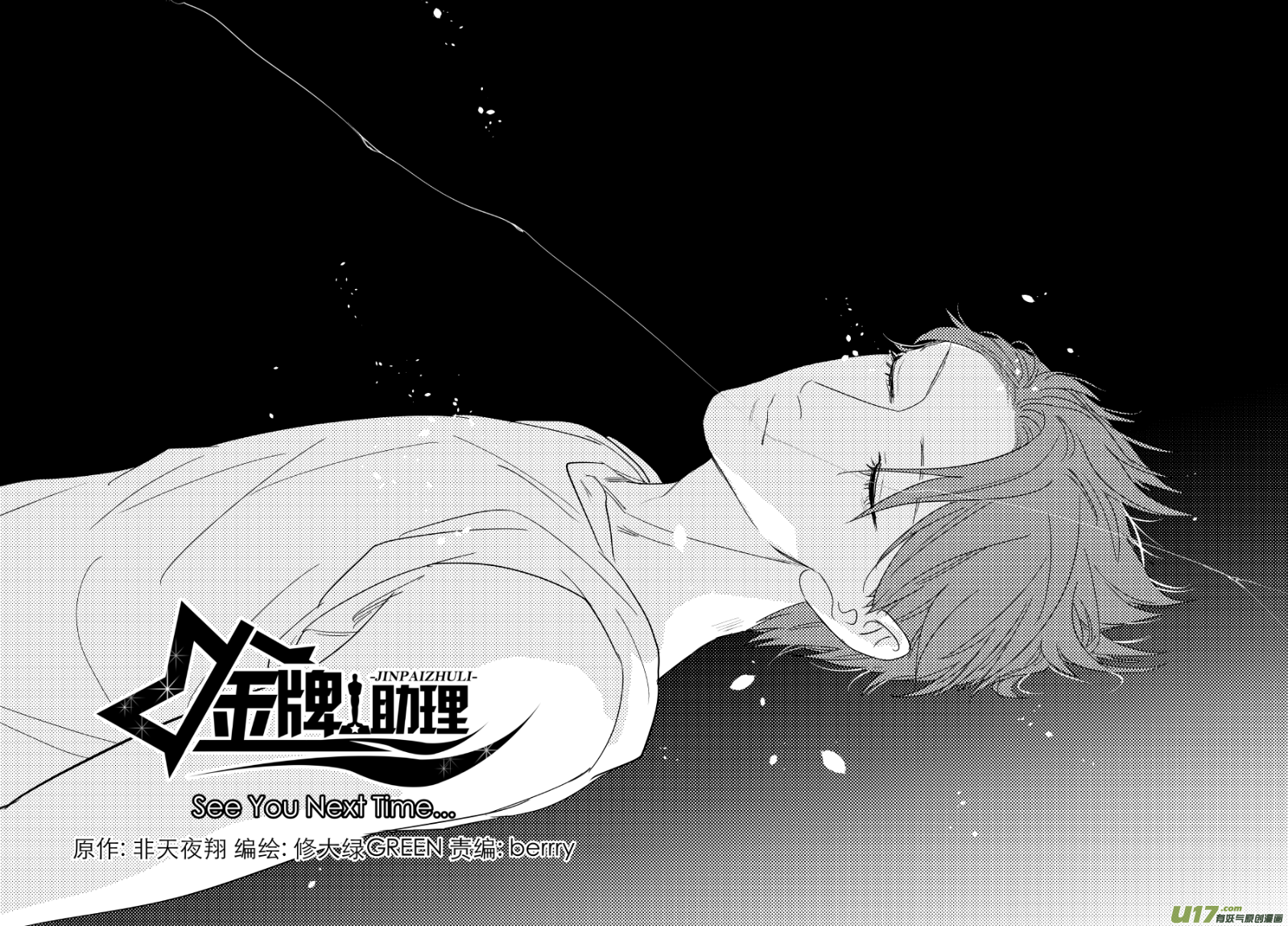 252 幕后特辑 &middot; 下 ＋ 开奖-第237话