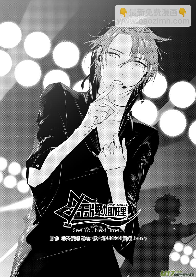 252 幕后特辑 &middot; 下 ＋ 开奖-第237话