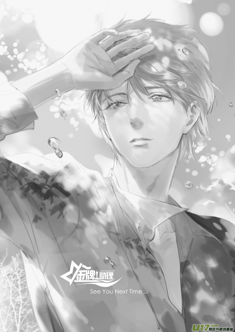 252 幕后特辑 &middot; 下 ＋ 开奖-第237话