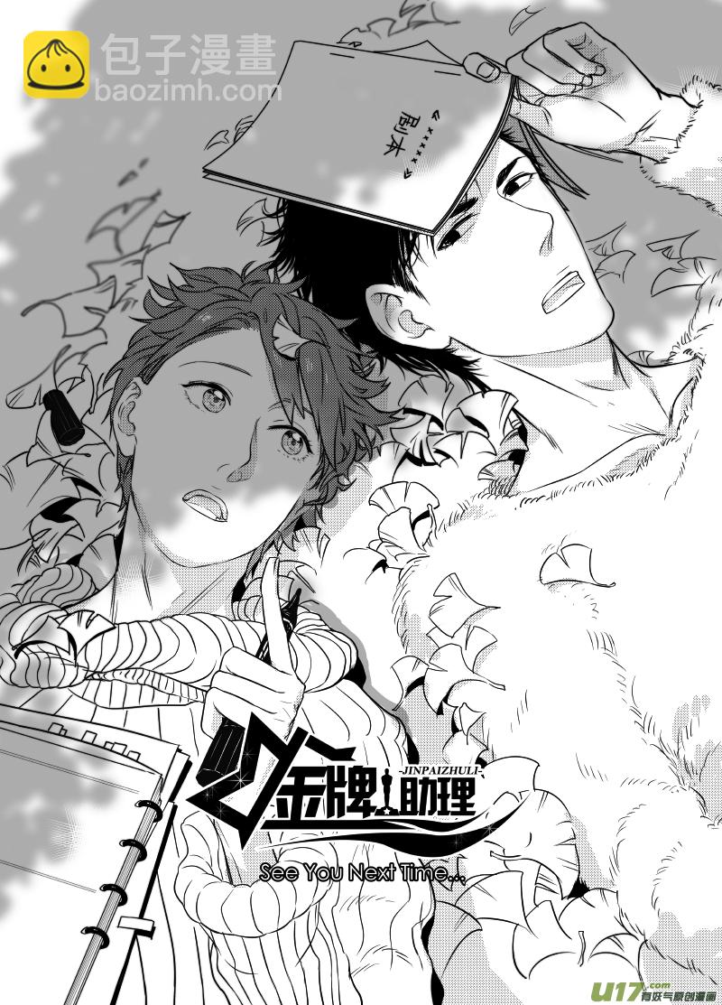 252 幕后特辑 &middot; 下 ＋ 开奖-第237话