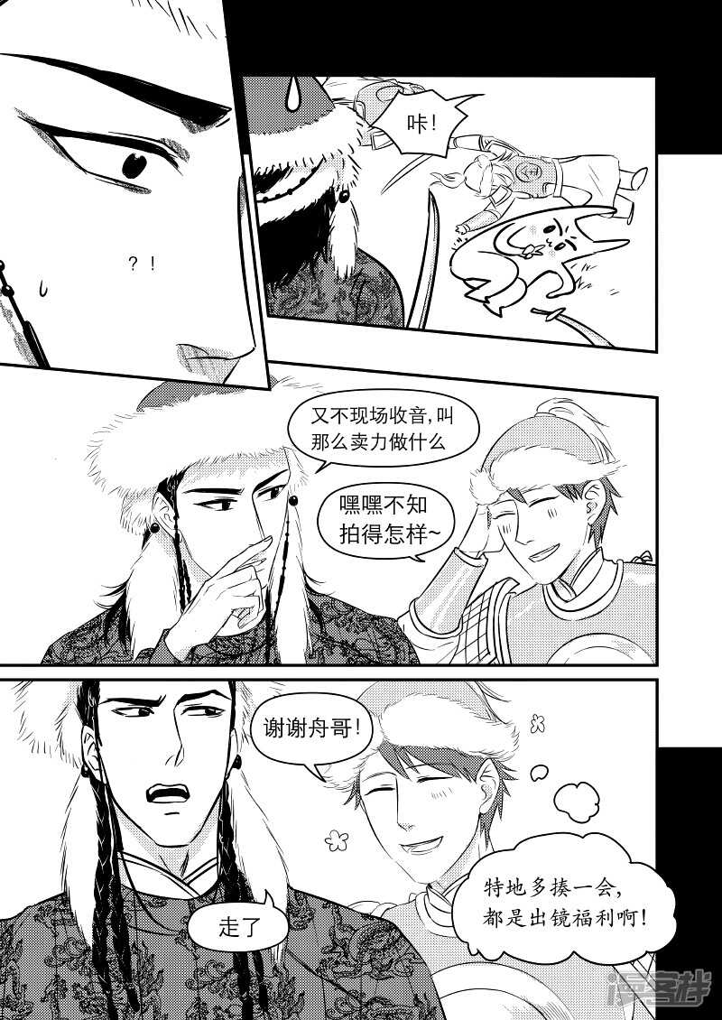 金牌助理 - 31 chap.08.2 - 1