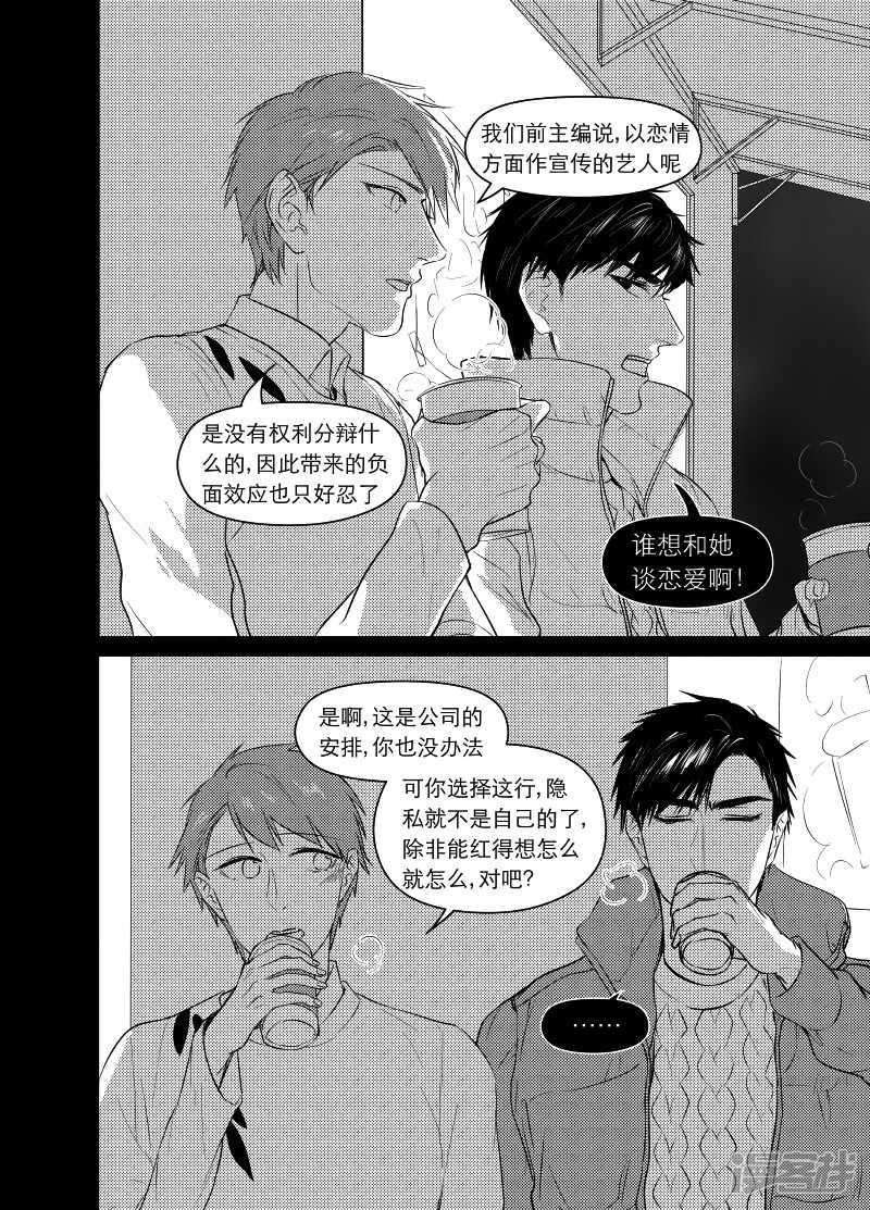 金牌助理 - 35 chap.08.6 - 1