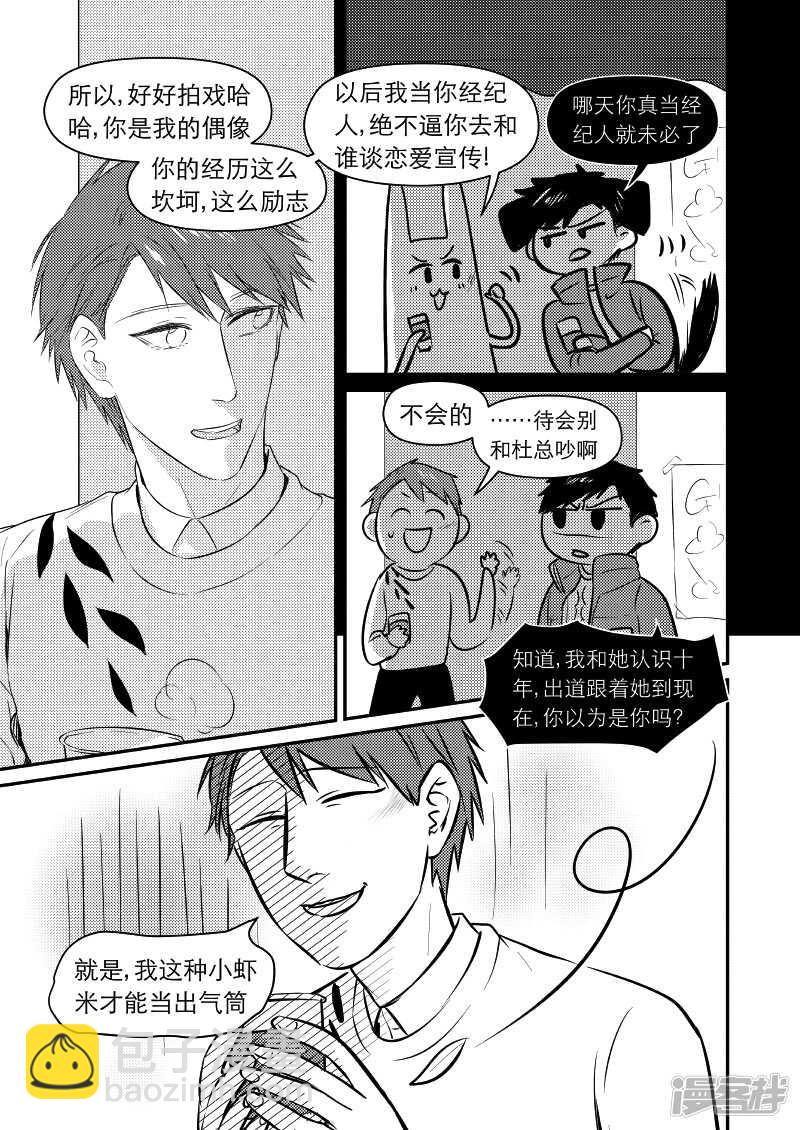 金牌助理 - 35 chap.08.6 - 1