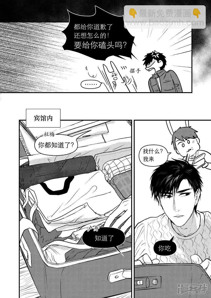金牌助理 - 35 chap.08.6 - 1