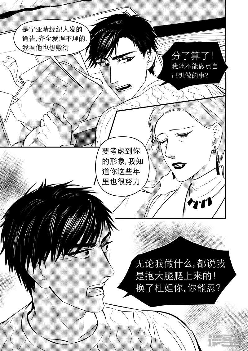 金牌助理 - 35 chap.08.6 - 1