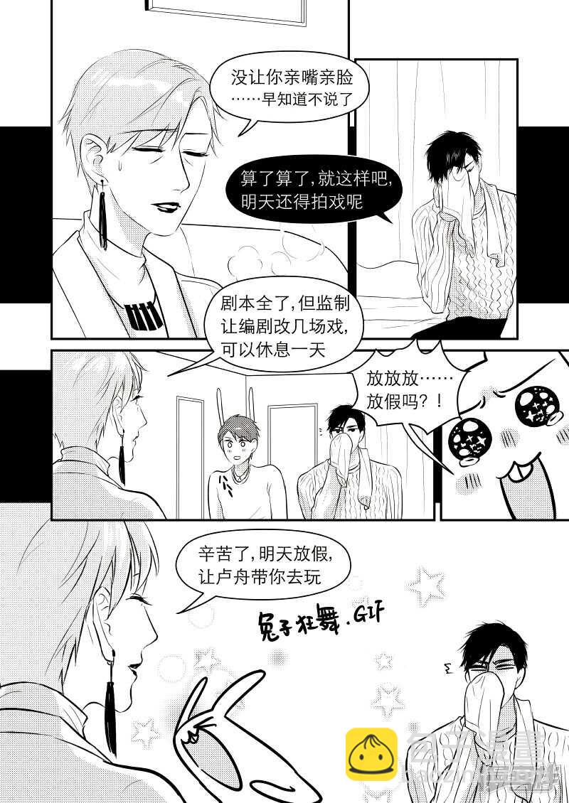 金牌助理 - 37 chap.08.8 - 1