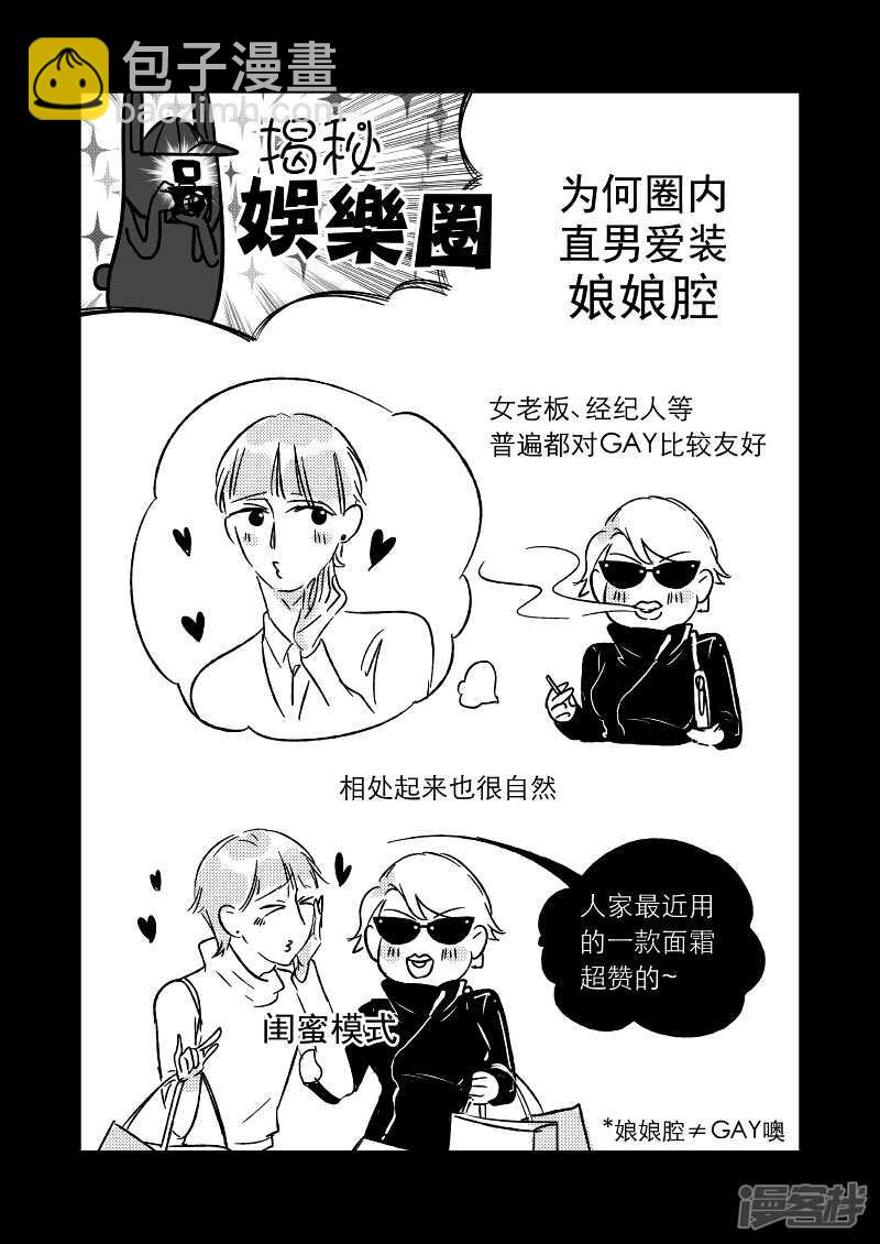 金牌助理 - 37 chap.08.8 - 1