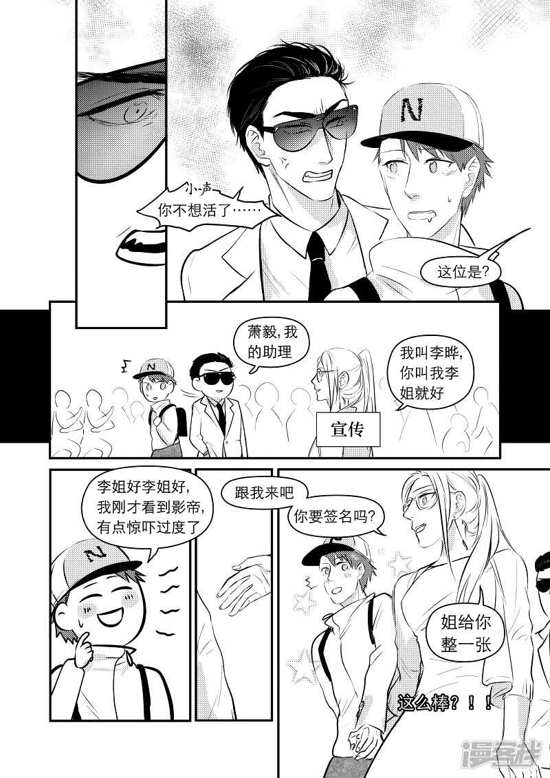 金牌助理 - 39 chap.09.2 - 1