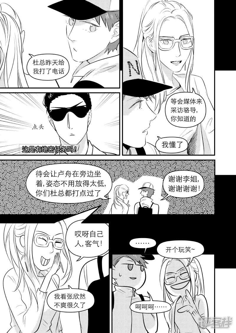 金牌助理 - 39 chap.09.2 - 1