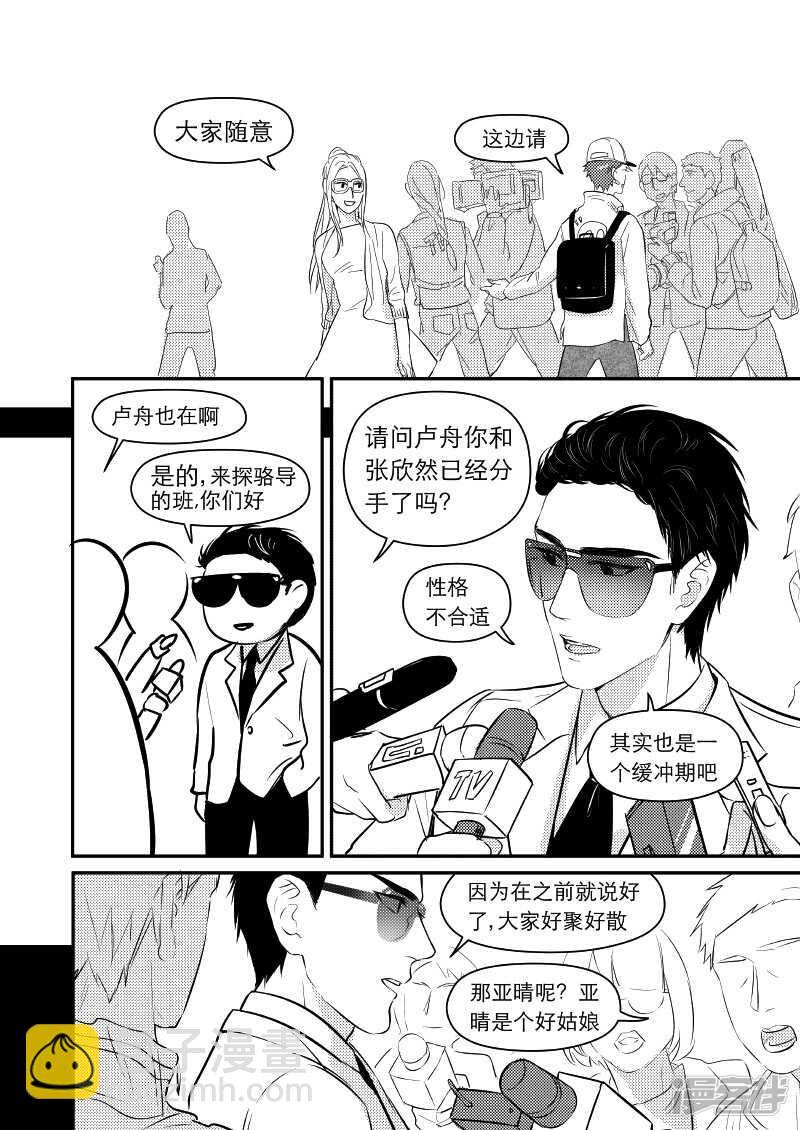 金牌助理 - 39 chap.09.2 - 1