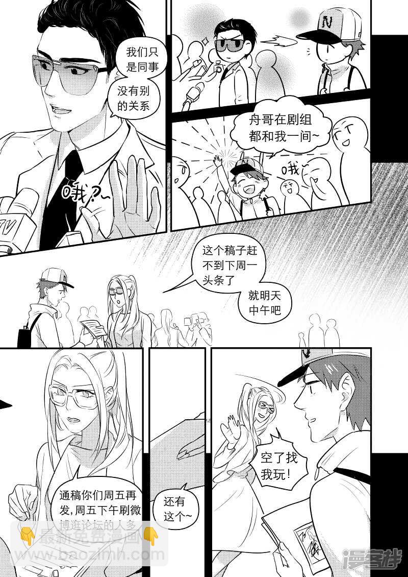 金牌助理 - 39 chap.09.2 - 1