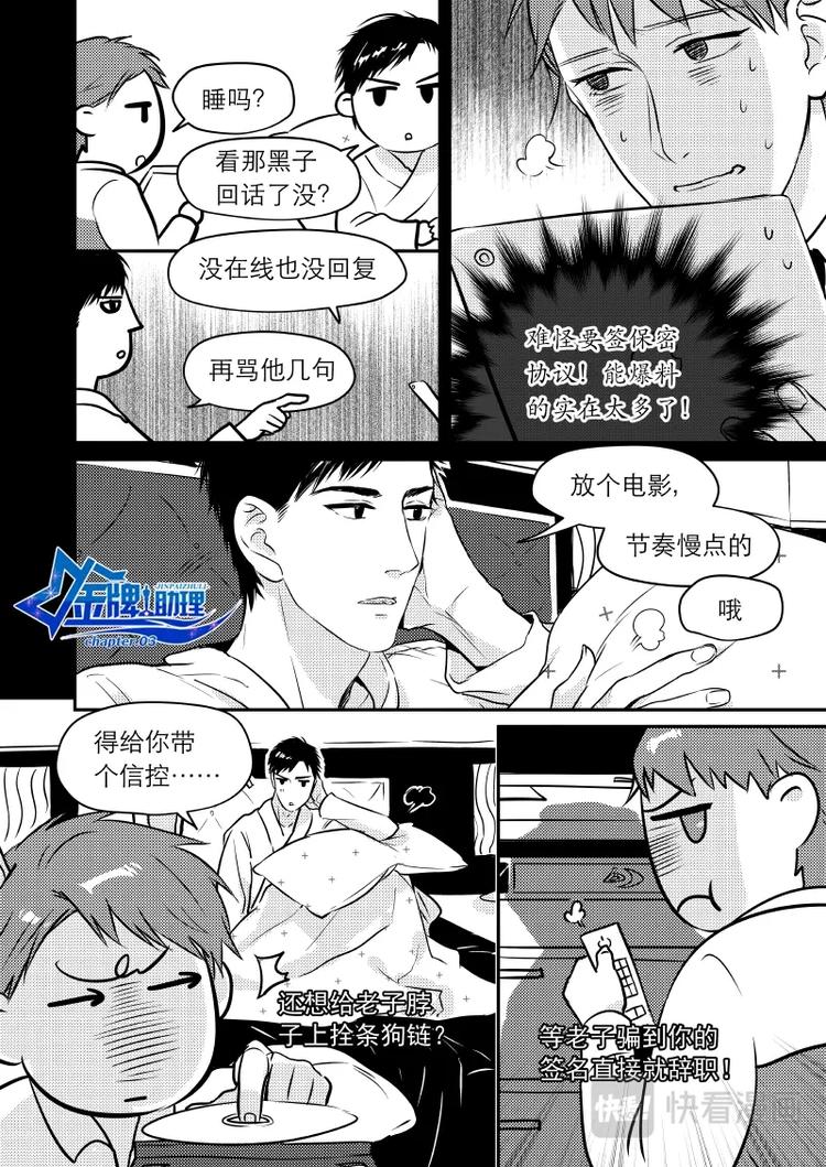 金牌助理 - 04 chap.03.1 - 1