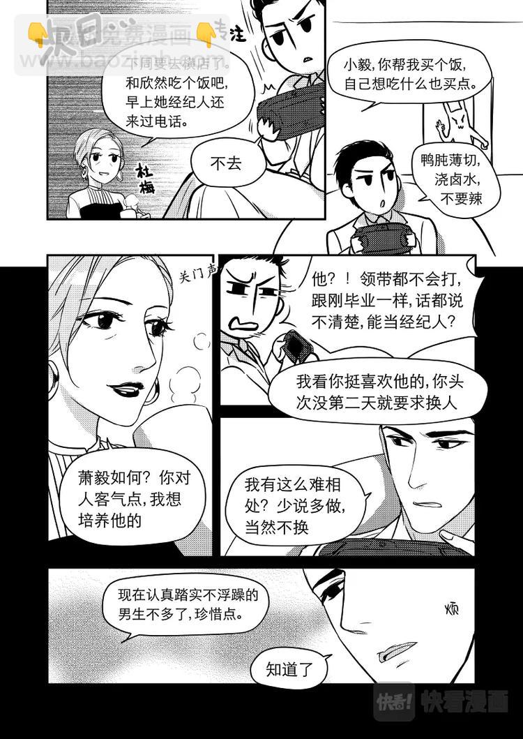 金牌助理 - 04 chap.03.1 - 1